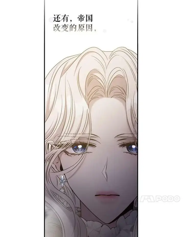 《驯服暴君后逃跑了》52.卡胡反悔图71