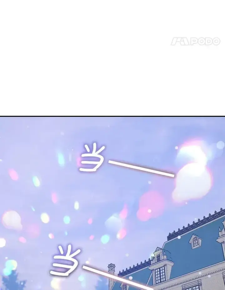 《驯服暴君后逃跑了》52.卡胡反悔图75