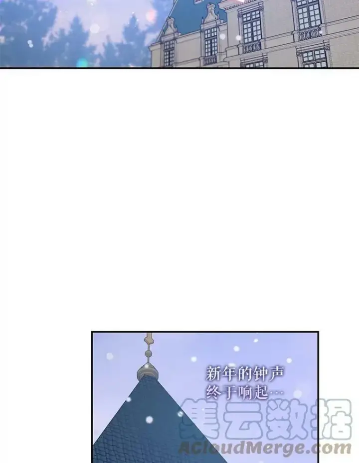 《驯服暴君后逃跑了》52.卡胡反悔图76