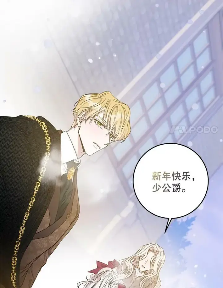 《驯服暴君后逃跑了》52.卡胡反悔图78