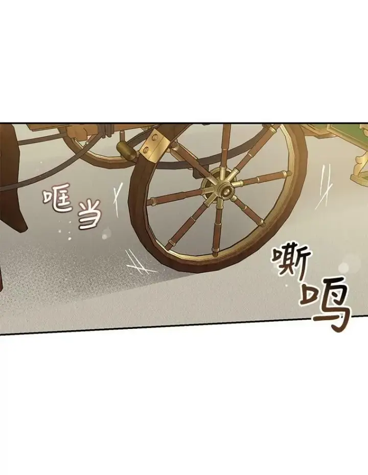 《驯服暴君后逃跑了》52.卡胡反悔图83
