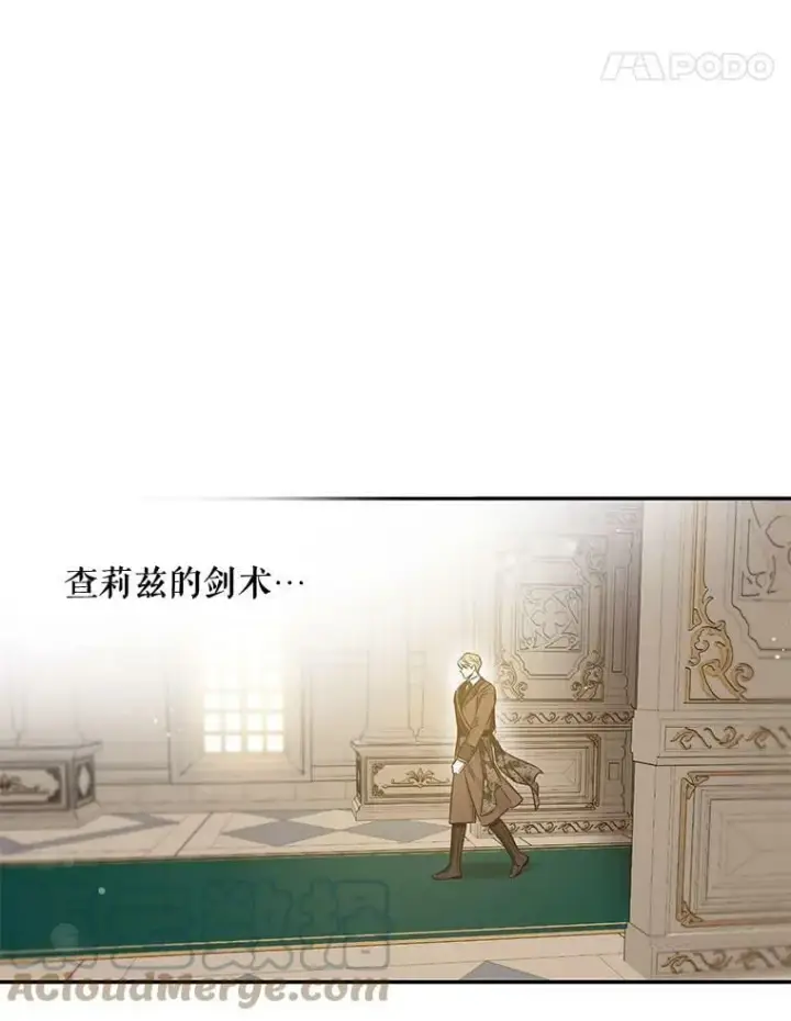 《驯服暴君后逃跑了》52.卡胡反悔图85