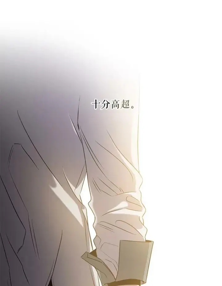 《驯服暴君后逃跑了》52.卡胡反悔图86