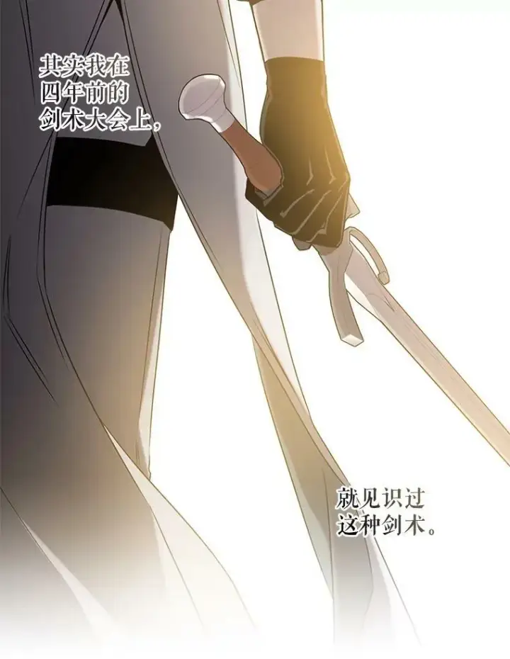 《驯服暴君后逃跑了》52.卡胡反悔图87