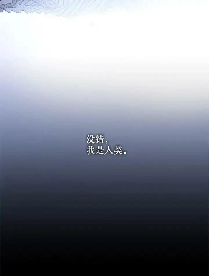 《驯服暴君后逃跑了》52.卡胡反悔图9