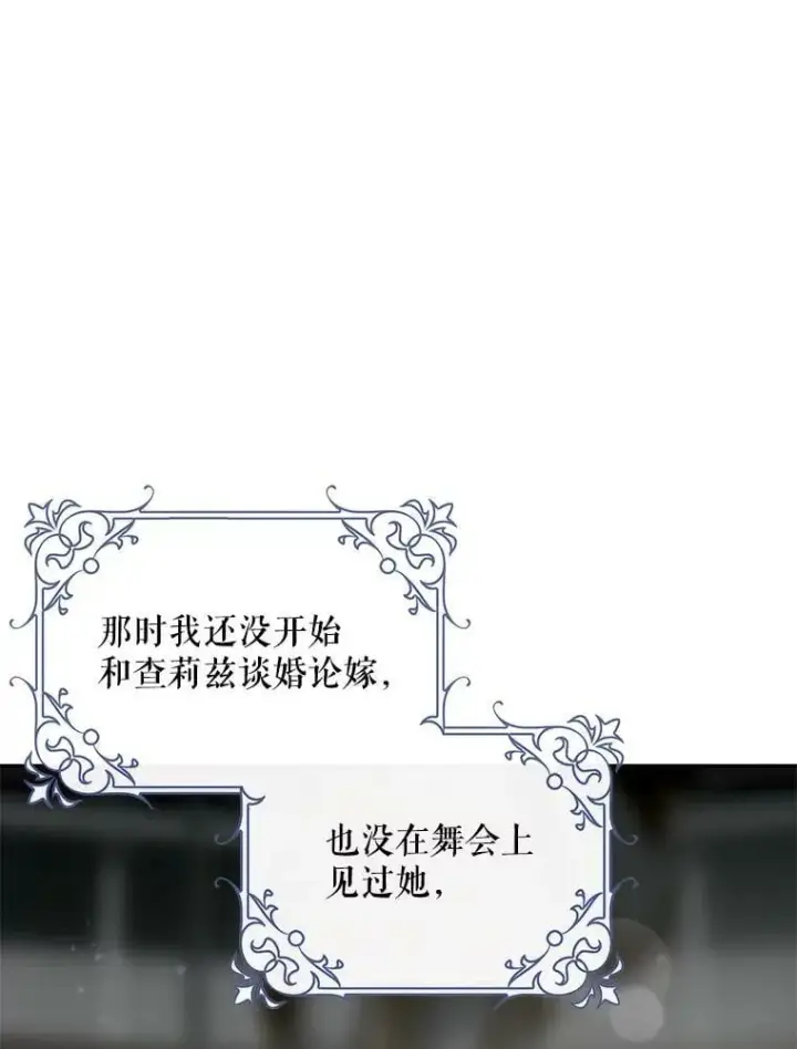 《驯服暴君后逃跑了》52.卡胡反悔图90