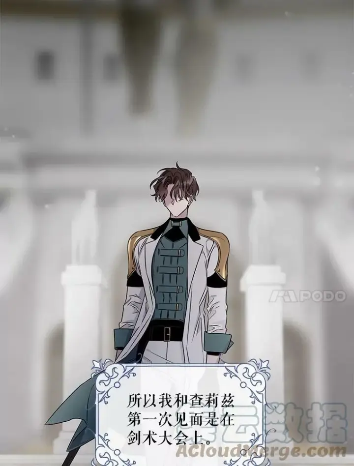 《驯服暴君后逃跑了》52.卡胡反悔图91