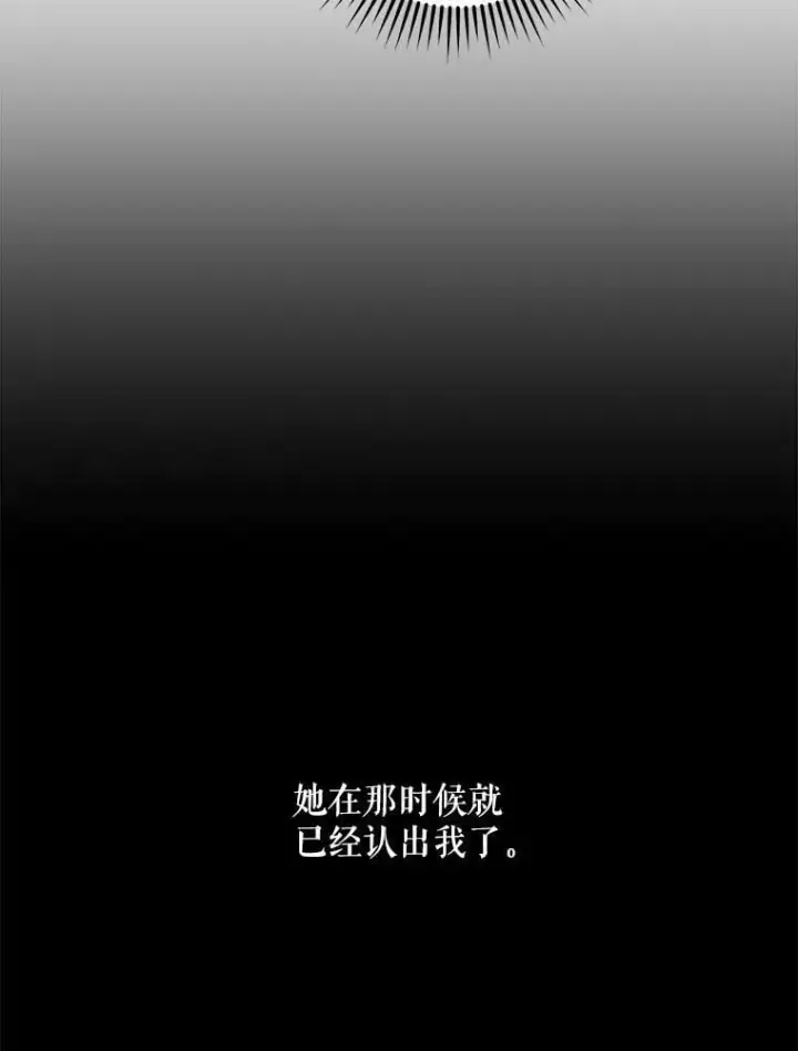 《驯服暴君后逃跑了》52.卡胡反悔图93