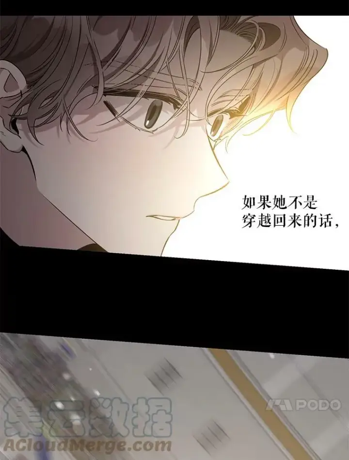 《驯服暴君后逃跑了》52.卡胡反悔图94