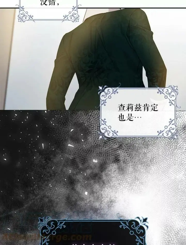 《驯服暴君后逃跑了》52.卡胡反悔图97