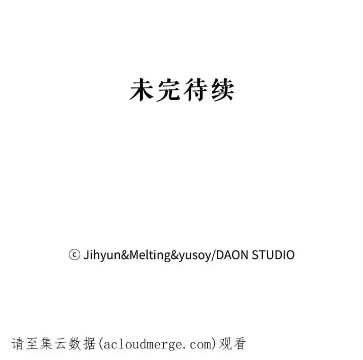 《驯服暴君后逃跑了》52.卡胡反悔图99