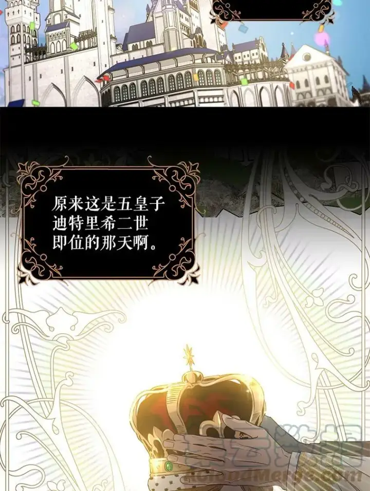 漫画《驯服暴君后逃跑了》53.精灵的秘密第28张图