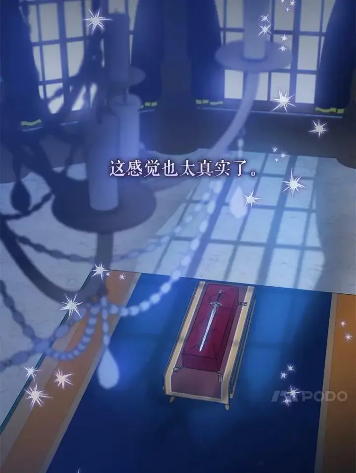 漫画《驯服暴君后逃跑了》53.精灵的秘密第30张图