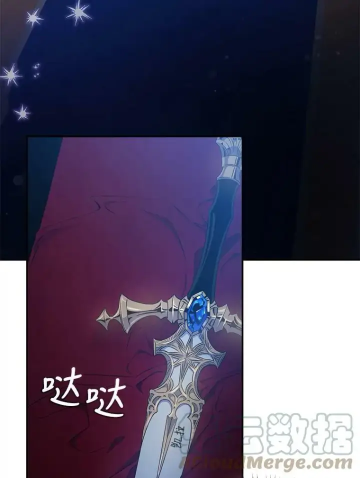 漫画《驯服暴君后逃跑了》53.精灵的秘密第31张图