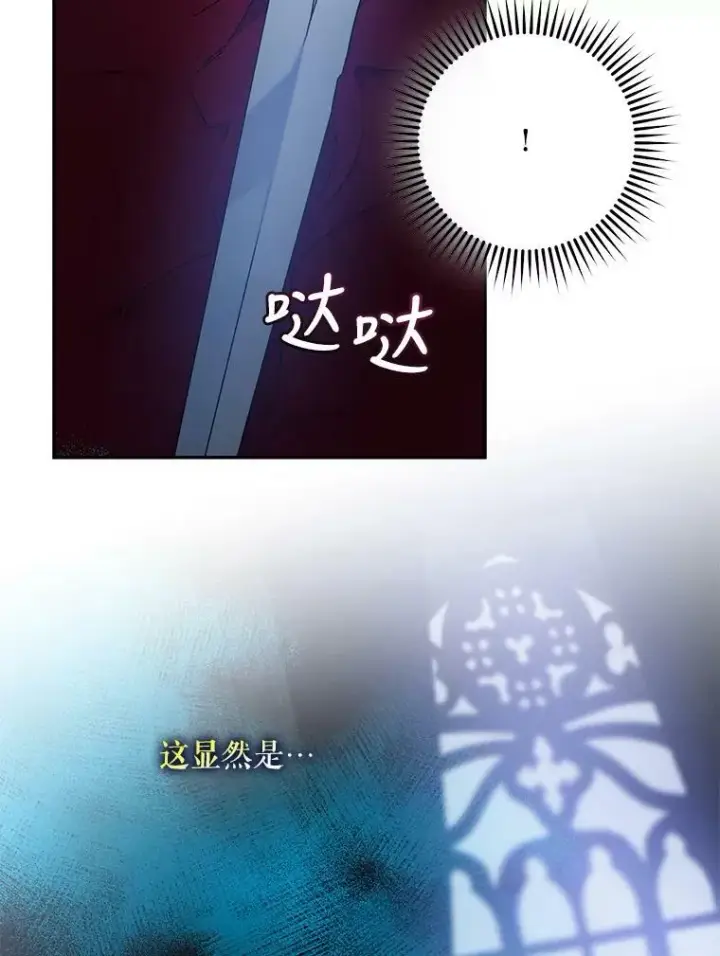 漫画《驯服暴君后逃跑了》53.精灵的秘密第32张图