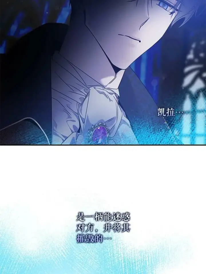 漫画《驯服暴君后逃跑了》53.精灵的秘密第35张图