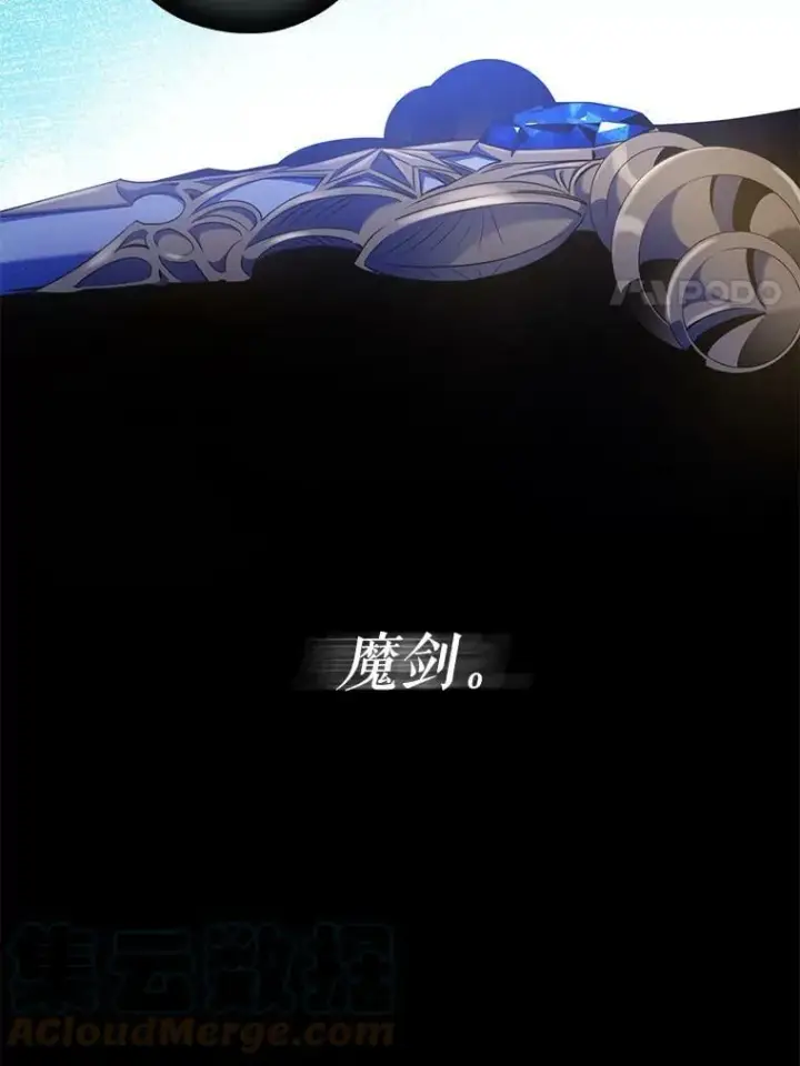 漫画《驯服暴君后逃跑了》53.精灵的秘密第37张图