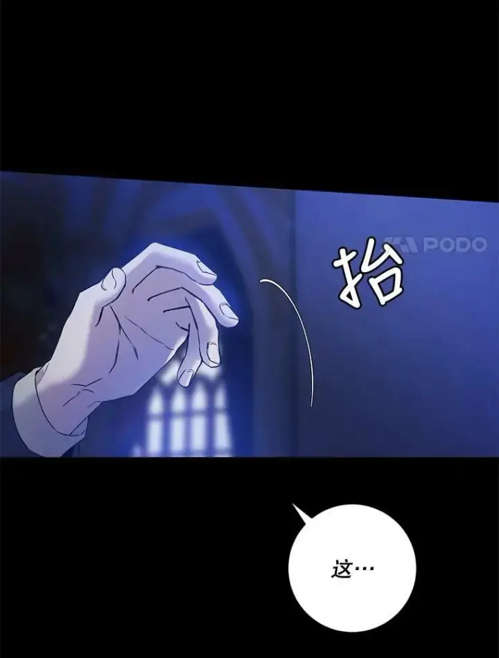 漫画《驯服暴君后逃跑了》53.精灵的秘密第41张图