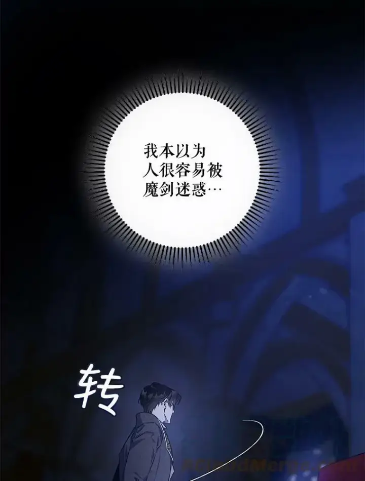 漫画《驯服暴君后逃跑了》53.精灵的秘密第43张图