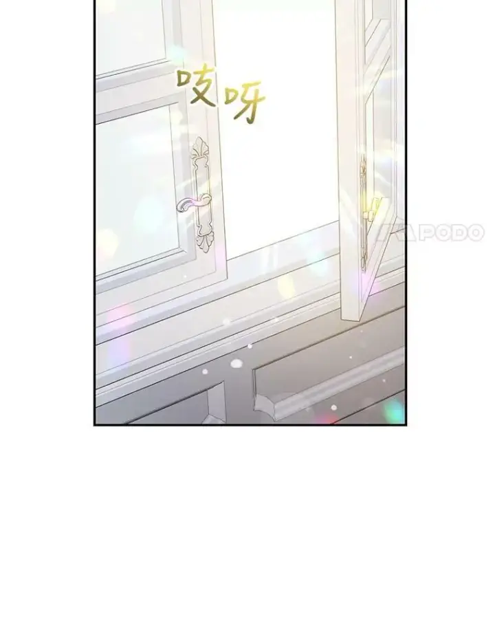 漫画《驯服暴君后逃跑了》53.精灵的秘密第54张图