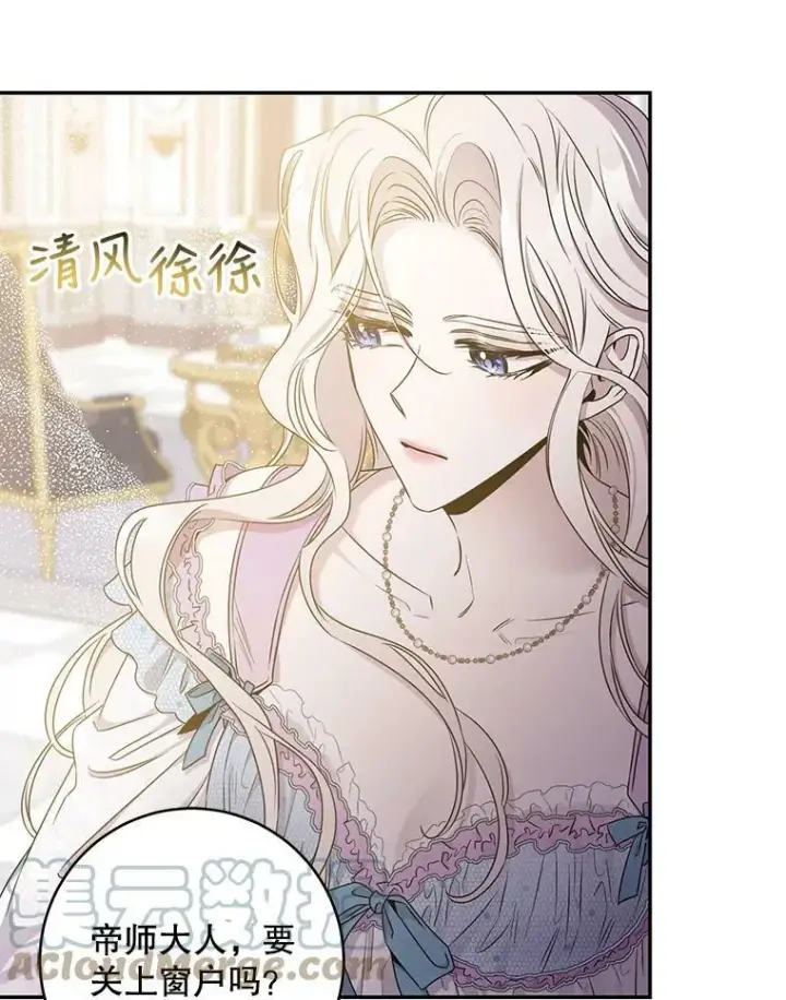 漫画《驯服暴君后逃跑了》53.精灵的秘密第55张图