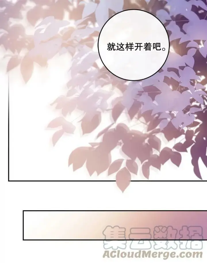 漫画《驯服暴君后逃跑了》53.精灵的秘密第58张图