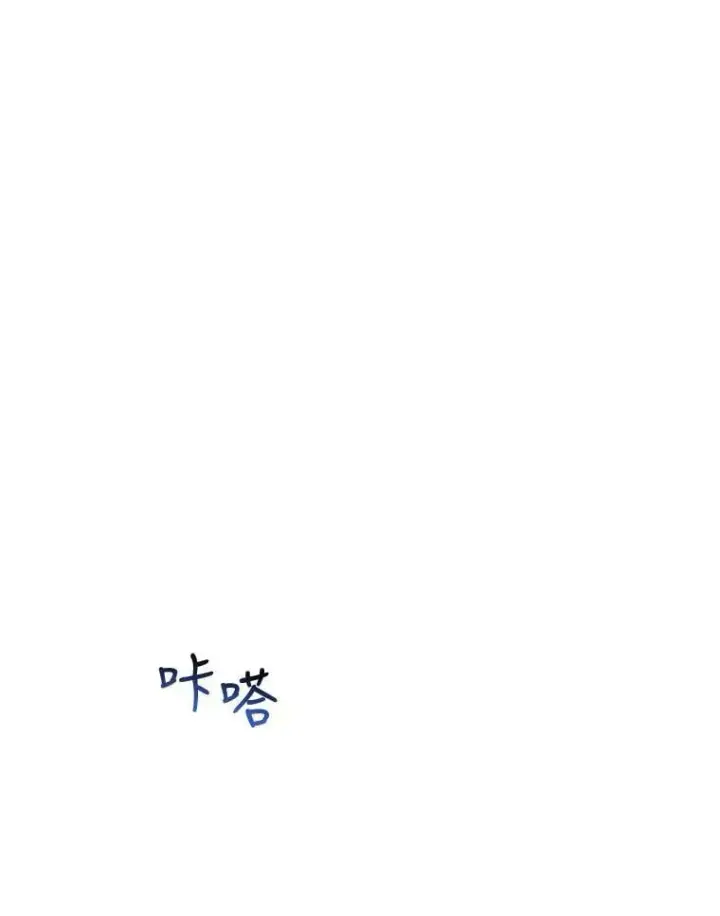 漫画《驯服暴君后逃跑了》53.精灵的秘密第59张图
