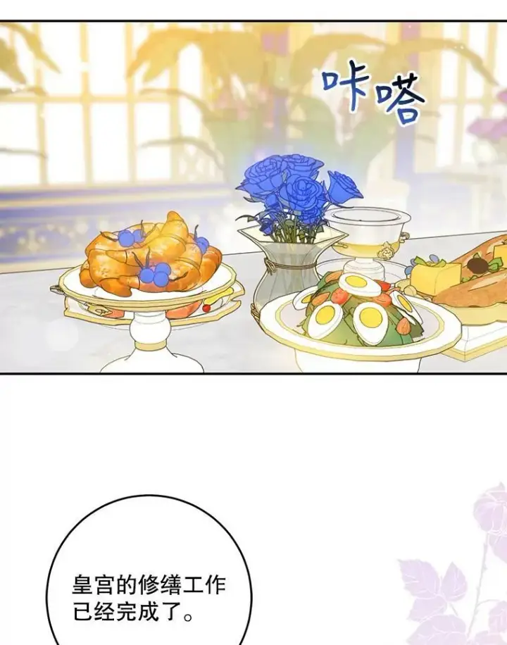 漫画《驯服暴君后逃跑了》53.精灵的秘密第60张图
