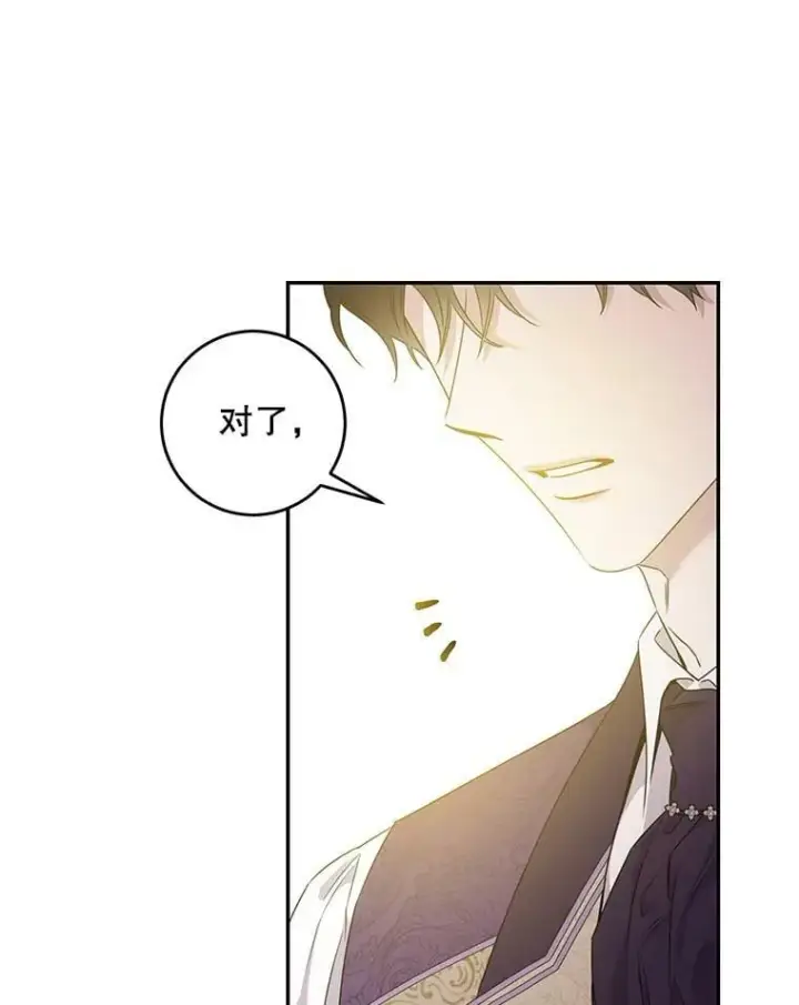 漫画《驯服暴君后逃跑了》53.精灵的秘密第63张图