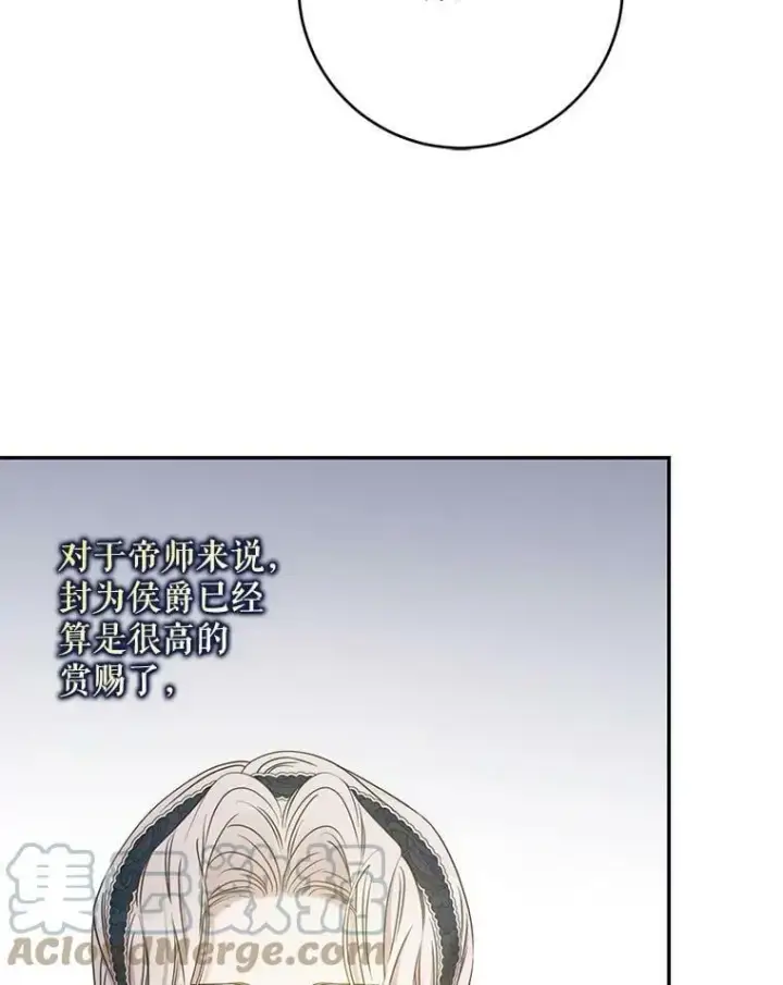 漫画《驯服暴君后逃跑了》53.精灵的秘密第70张图