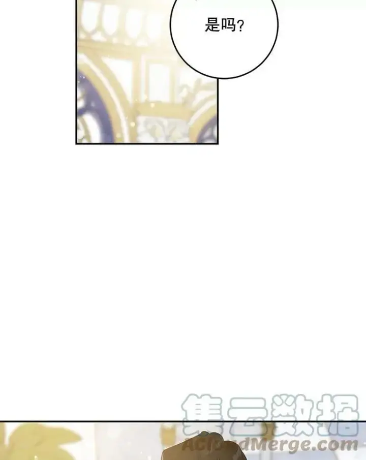 漫画《驯服暴君后逃跑了》53.精灵的秘密第73张图