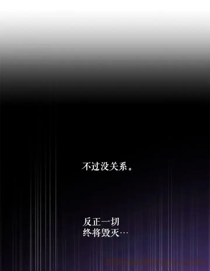 漫画《驯服暴君后逃跑了》53.精灵的秘密第76张图