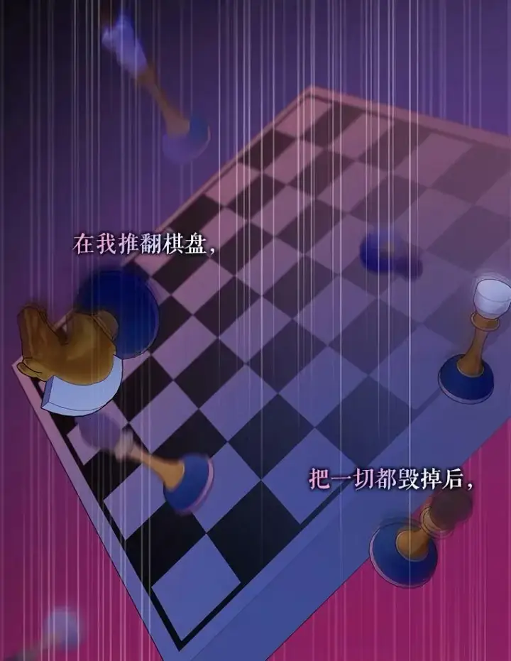 漫画《驯服暴君后逃跑了》53.精灵的秘密第77张图