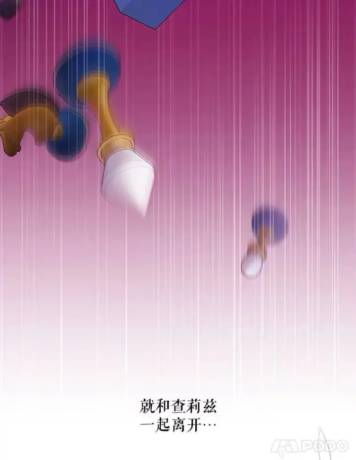 漫画《驯服暴君后逃跑了》53.精灵的秘密第78张图