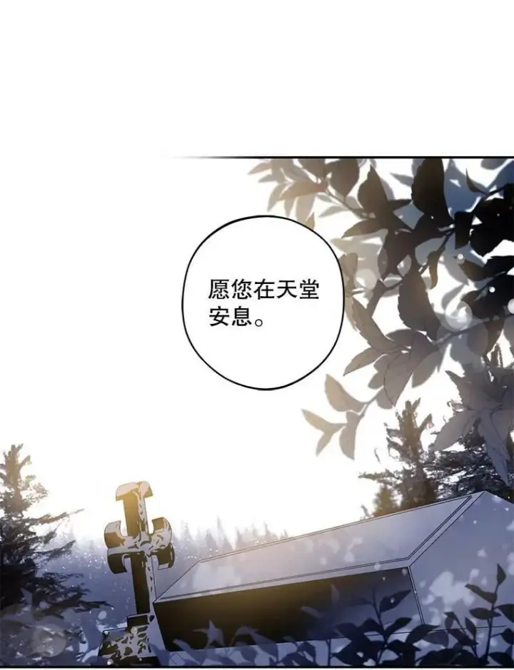 漫画《驯服暴君后逃跑了》53.精灵的秘密第86张图