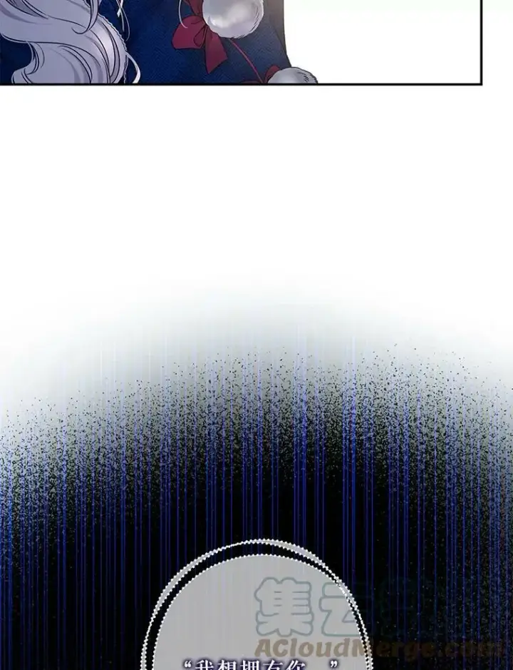 漫画《驯服暴君后逃跑了》53.精灵的秘密第88张图