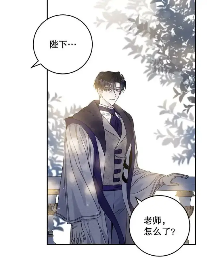 漫画《驯服暴君后逃跑了》53.精灵的秘密第90张图