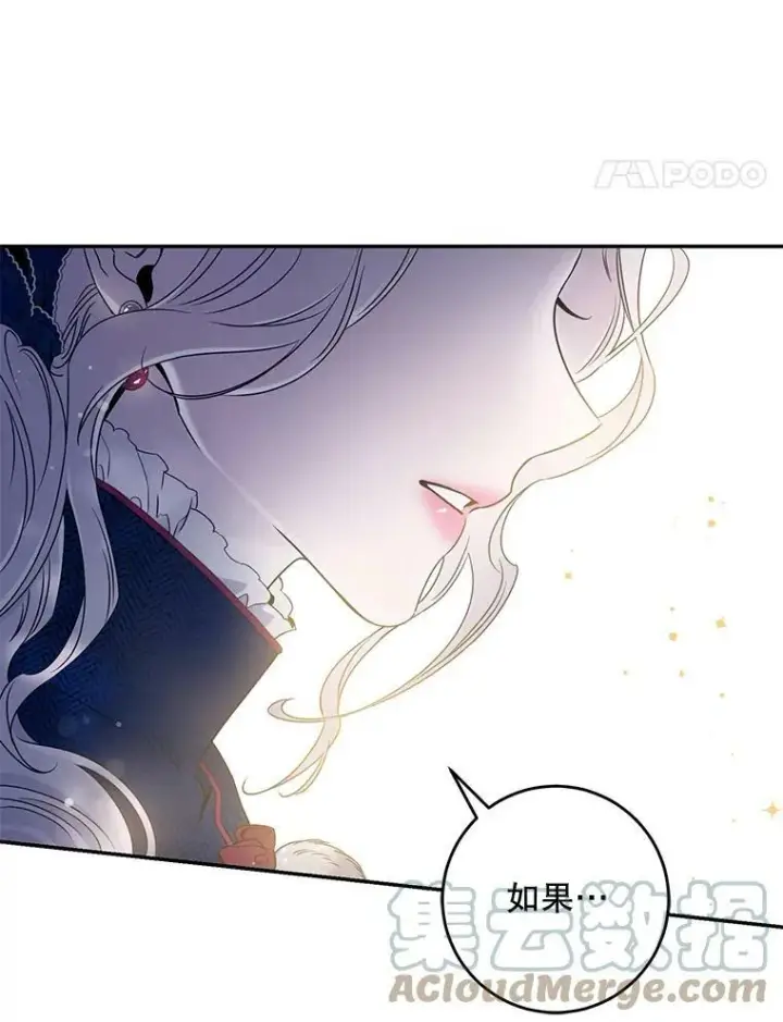 漫画《驯服暴君后逃跑了》53.精灵的秘密第91张图