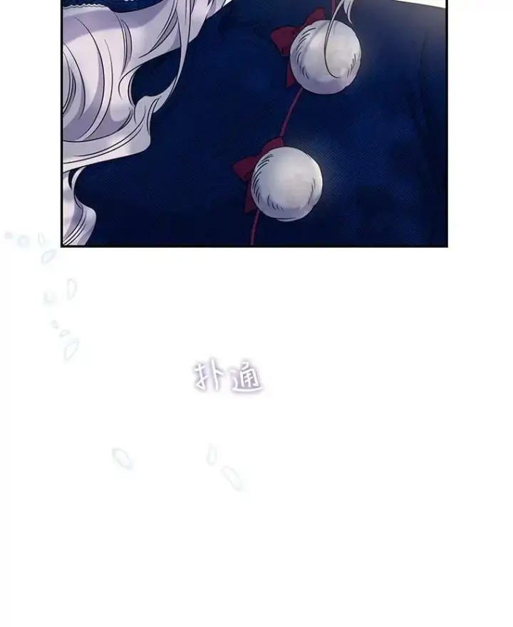 漫画《驯服暴君后逃跑了》54.独占第19张图