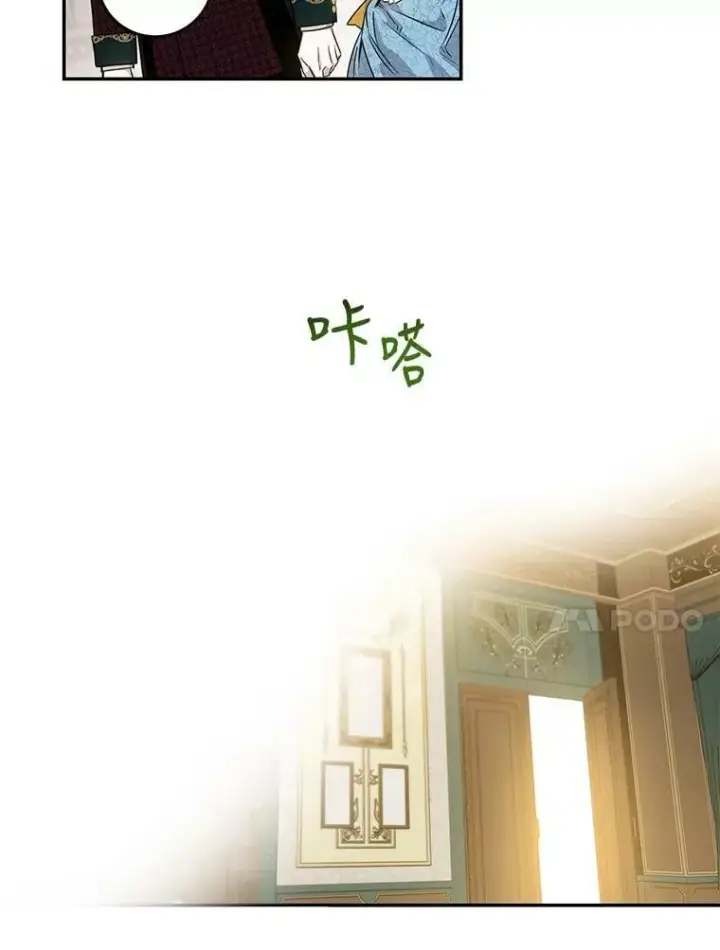 漫画《驯服暴君后逃跑了》54.独占第24张图