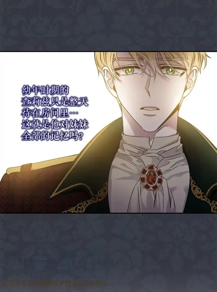 漫画《驯服暴君后逃跑了》54.独占第33张图