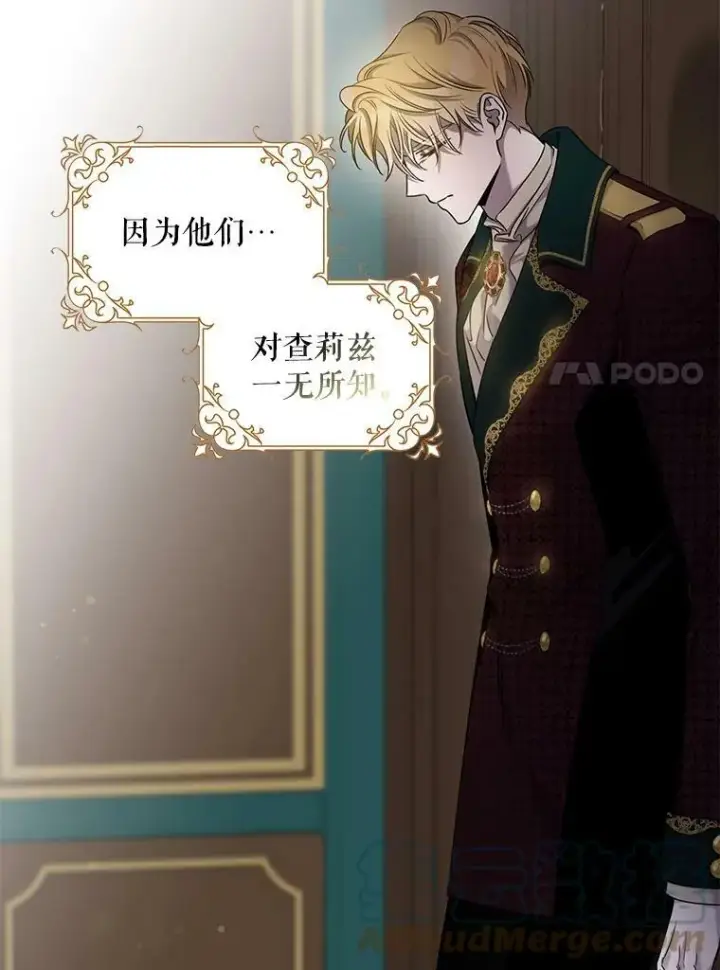 漫画《驯服暴君后逃跑了》54.独占第37张图