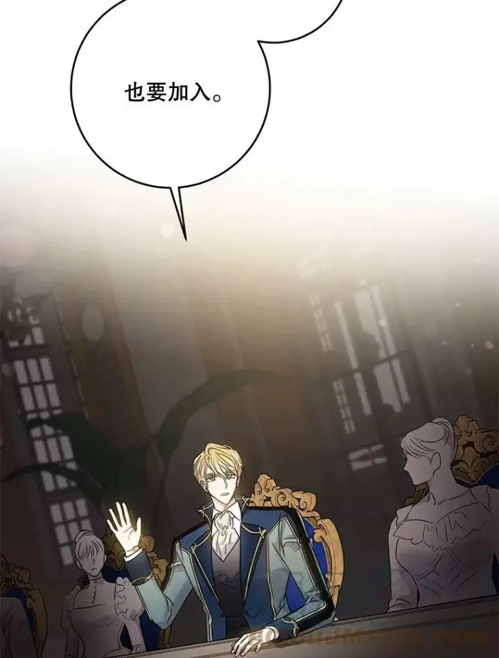漫画《驯服暴君后逃跑了》54.独占第45张图