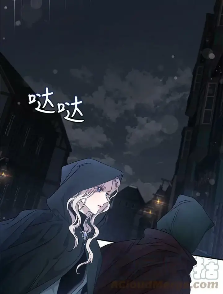 漫画《驯服暴君后逃跑了》54.独占第49张图