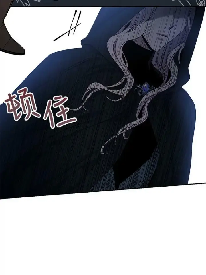 漫画《驯服暴君后逃跑了》54.独占第51张图