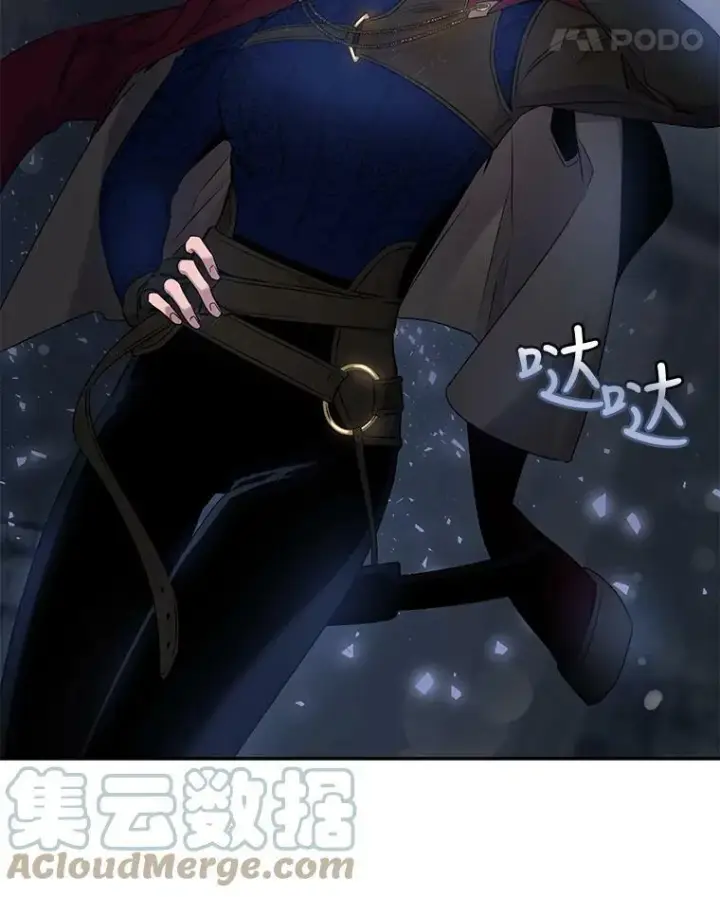 漫画《驯服暴君后逃跑了》54.独占第57张图
