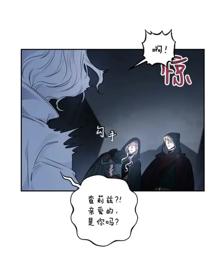 漫画《驯服暴君后逃跑了》54.独占第58张图