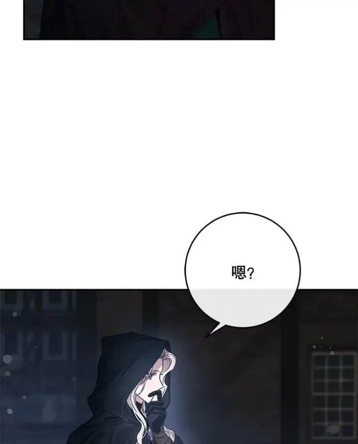 漫画《驯服暴君后逃跑了》54.独占第66张图