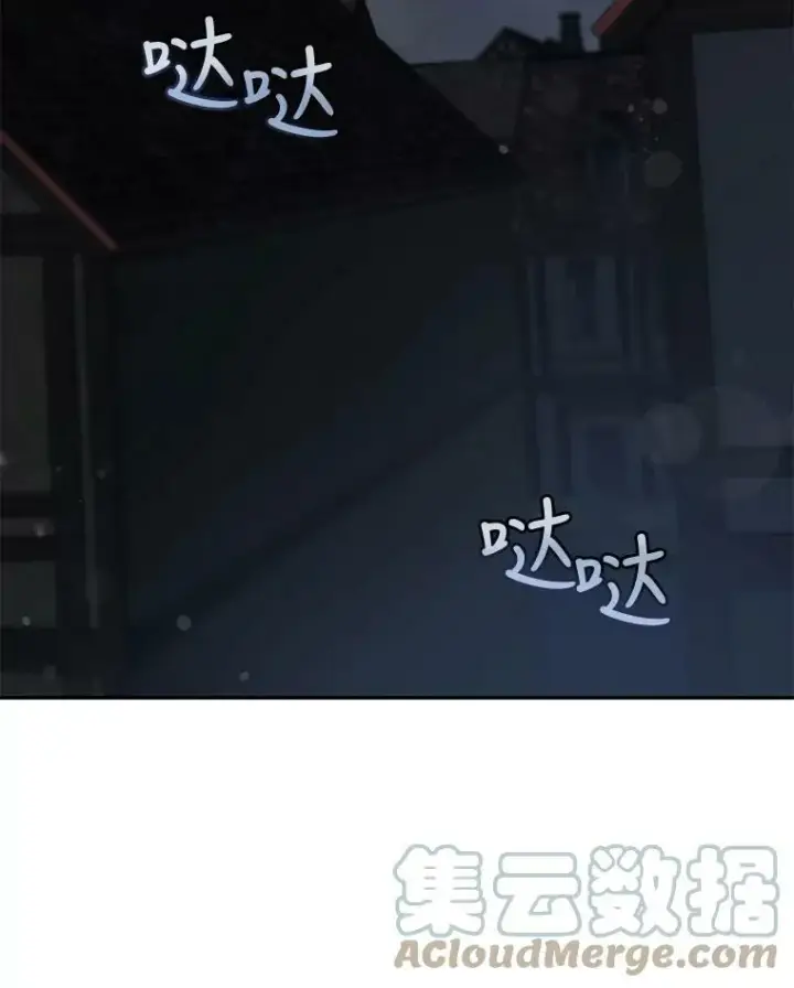 漫画《驯服暴君后逃跑了》54.独占第73张图