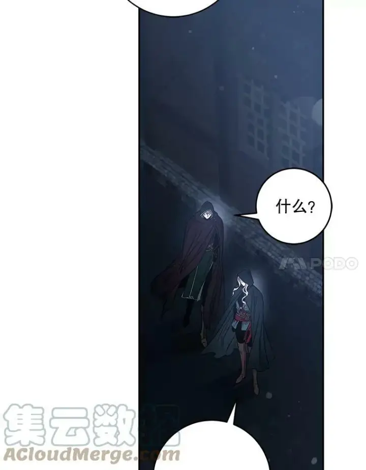 漫画《驯服暴君后逃跑了》54.独占第77张图